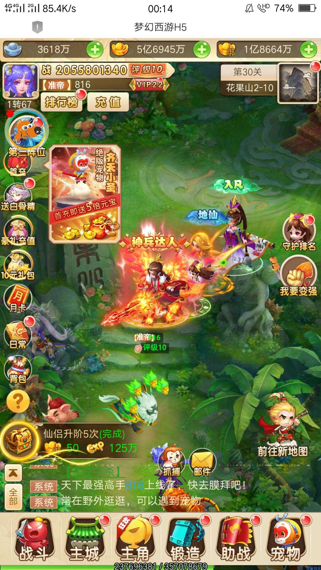 H5西游搭建