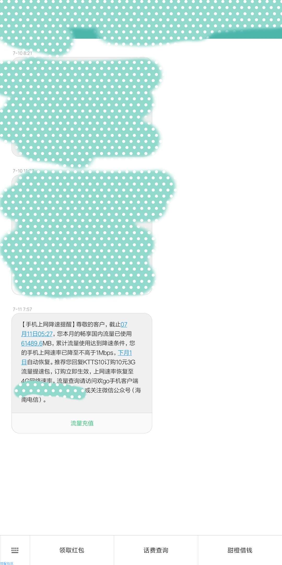 【教程】破解限速教程