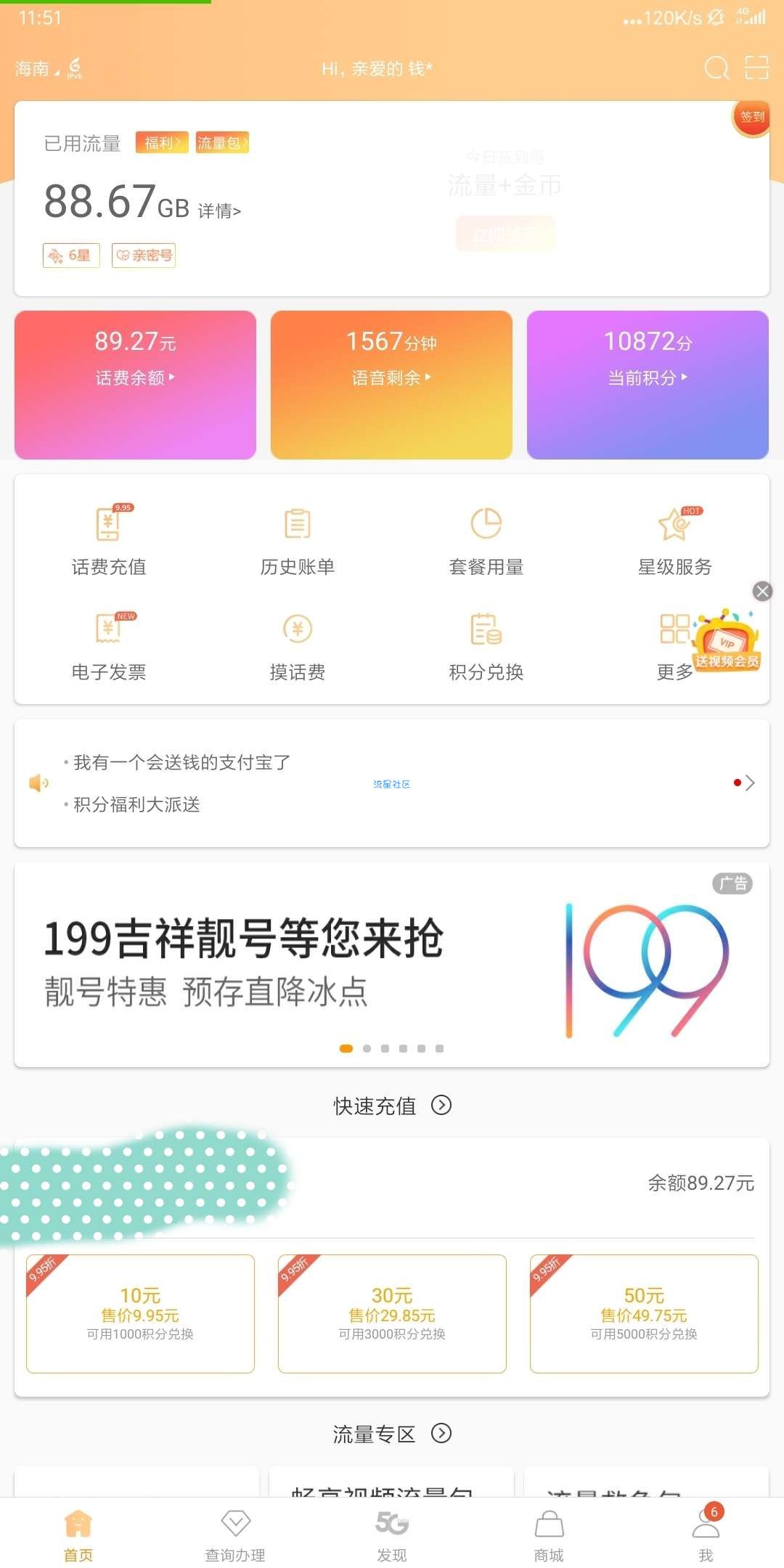 【教程】破解限速教程
