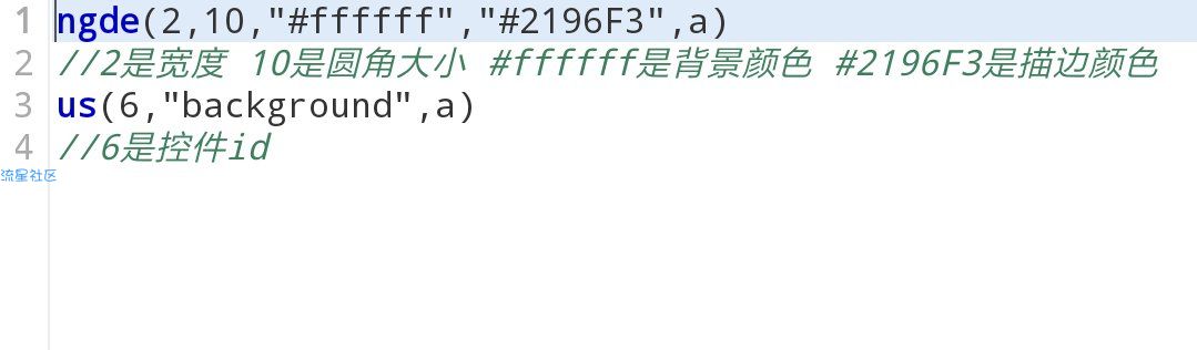 【万圣节】「iApp代码」控件圆角描边代码分享