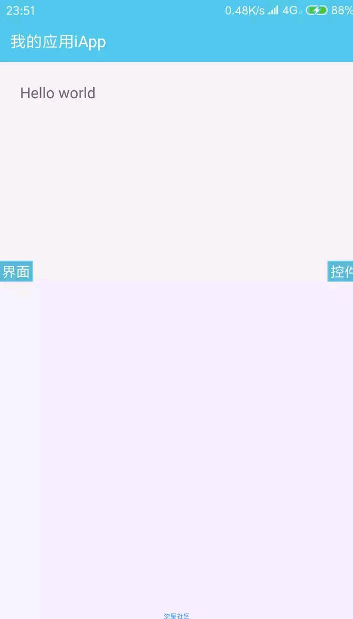 【万圣节】iapp使用教程2