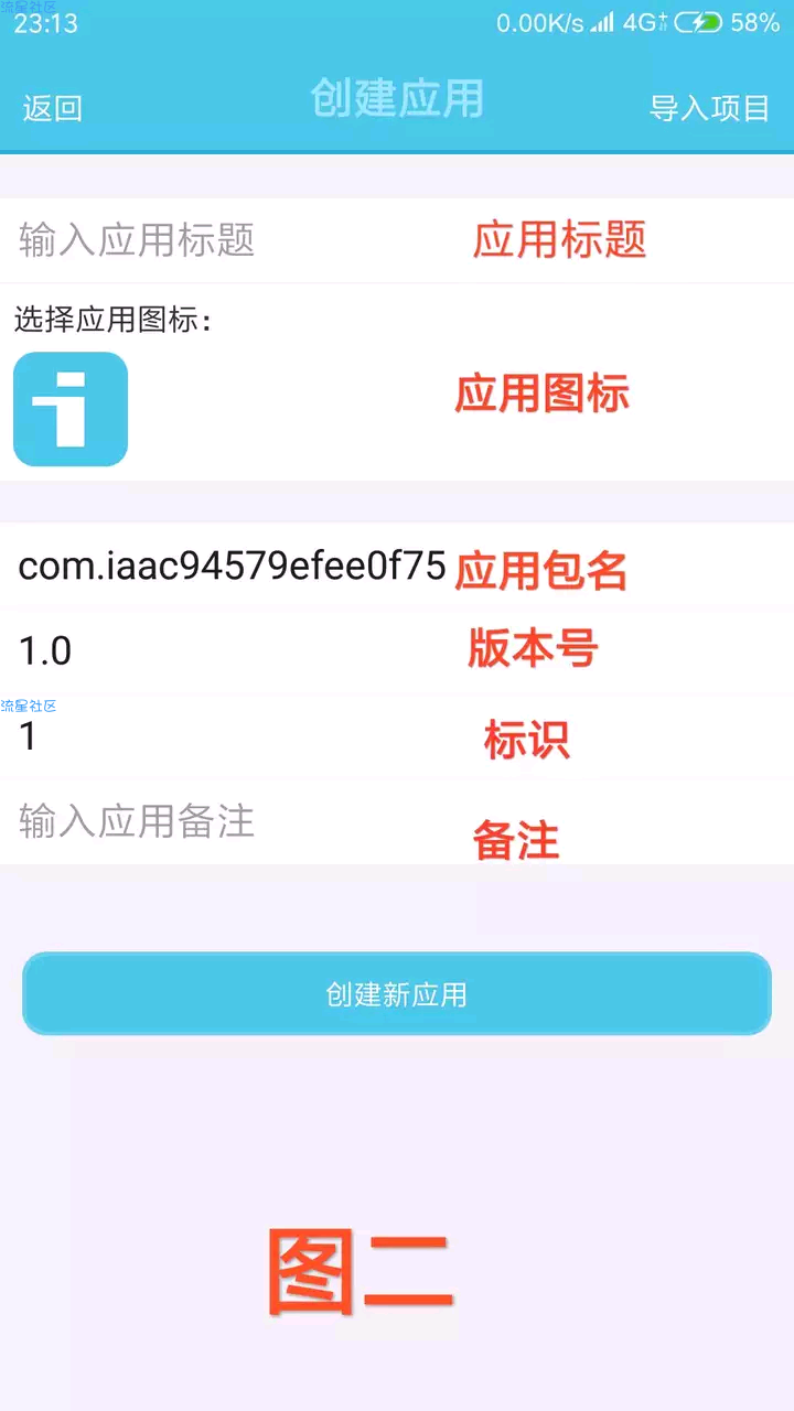 【万圣节】iapp使用教程3