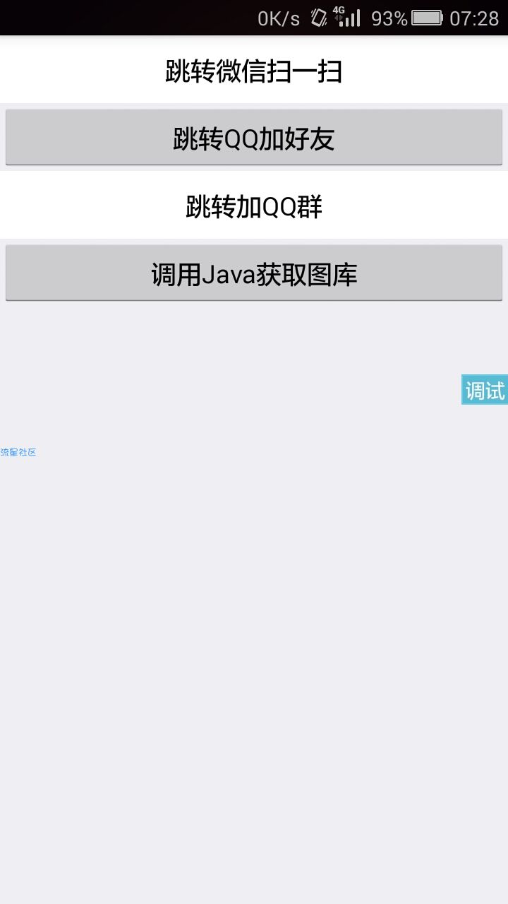 【iapp代码分享】