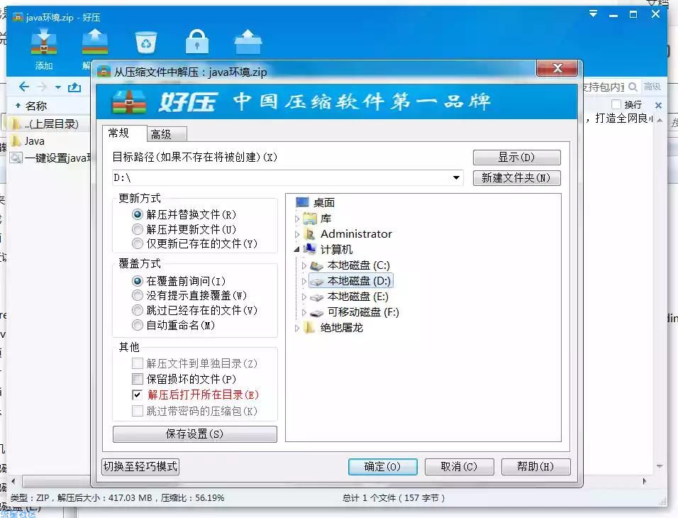 【技术分享】搭建或架设游戏必备工具+详细说明！