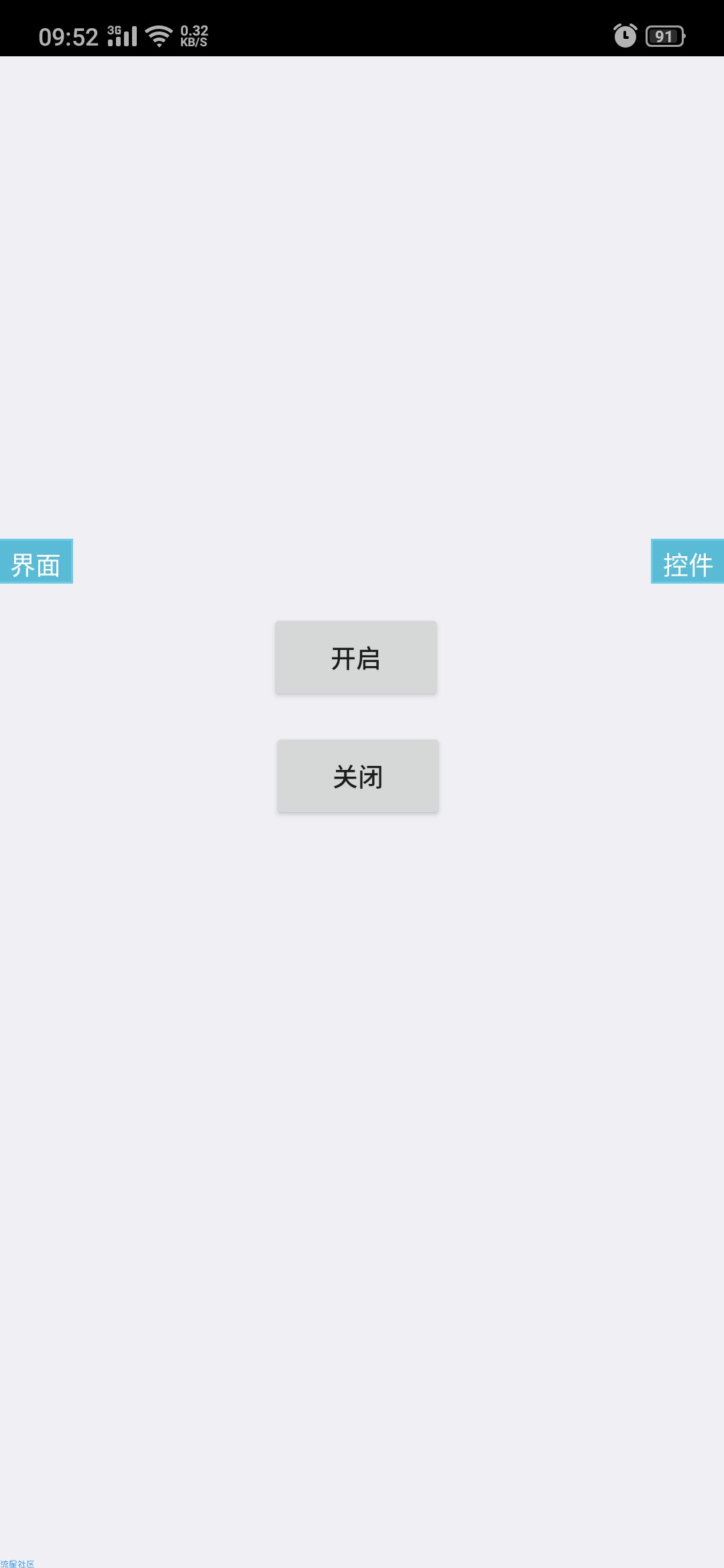  假装锁机★损友必备★恶搞专用