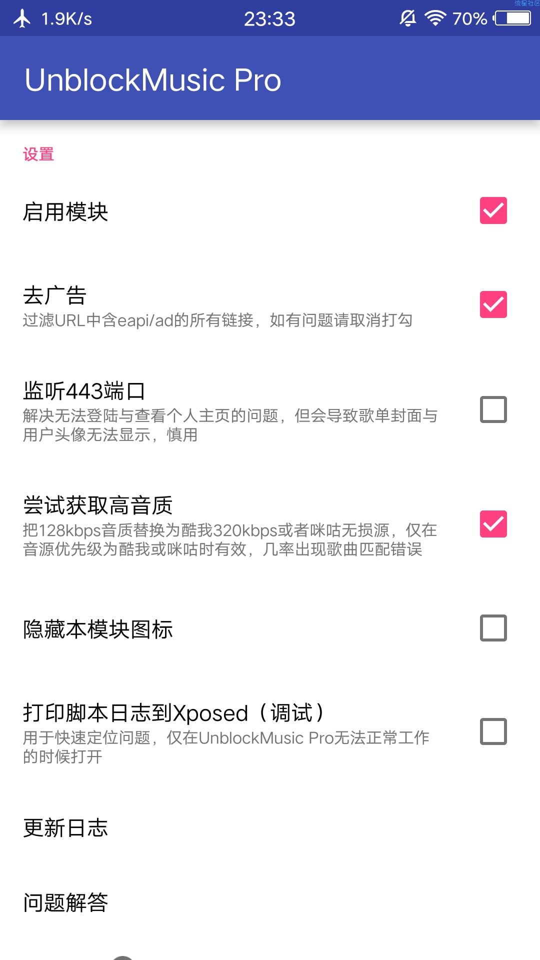 网易云破解