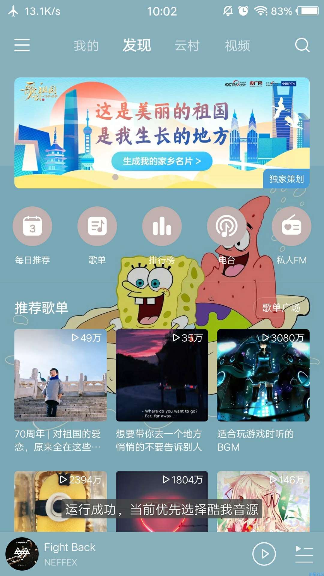网易云破解