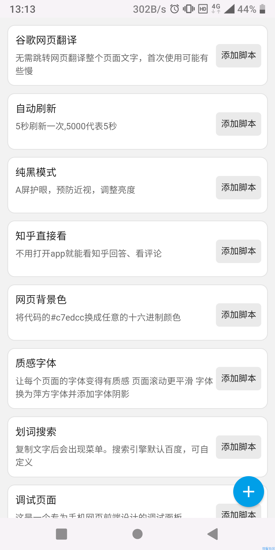 【分享】天生与众不同。超强浏览器