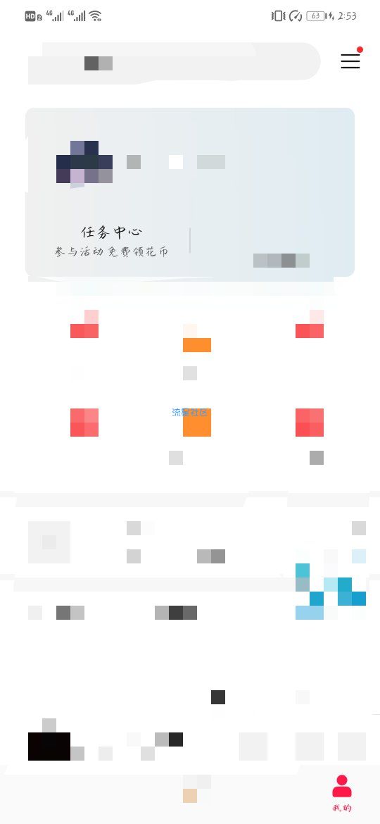 【虚拟物品】华为音乐下载应用抽奖免费领花币