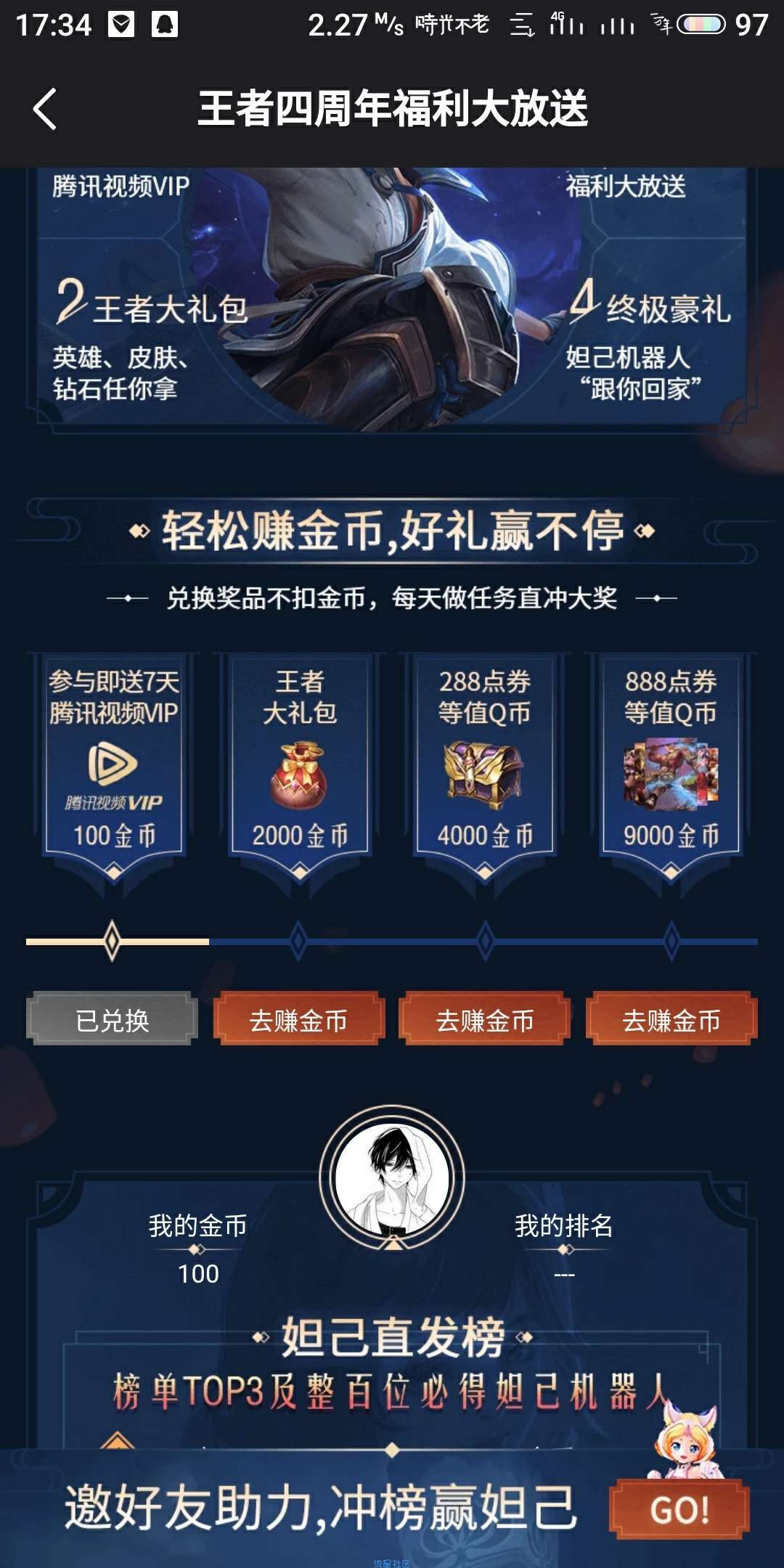 【虚拟物品】免费领微视7天腾讯视频会员！！