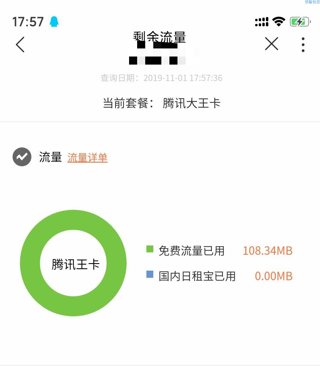 【免流】连接就可以用了，不是2小时