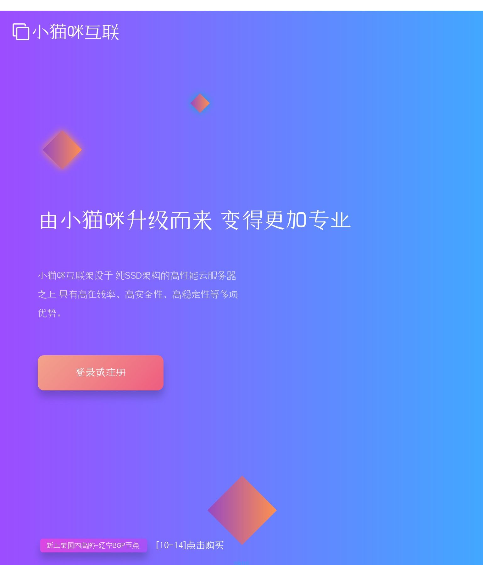 【源码】swapidc互联模板