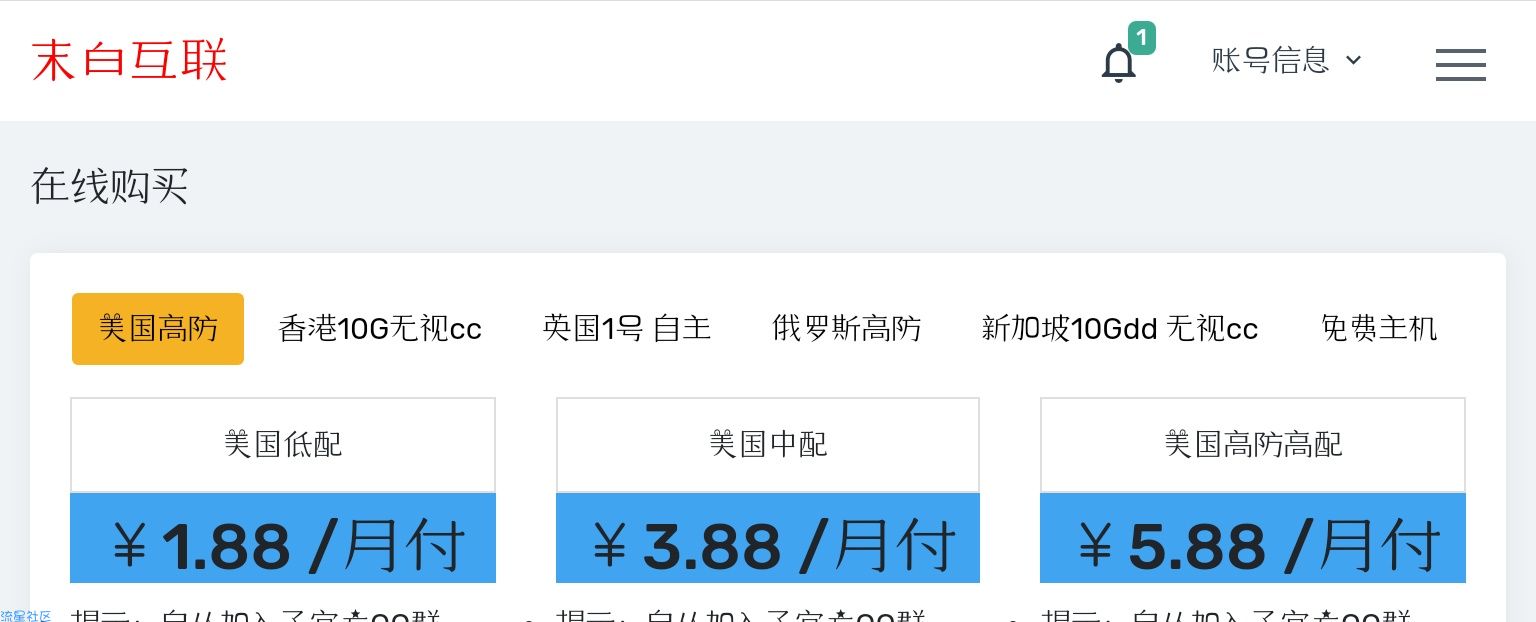 【源码】swapidc互联模板