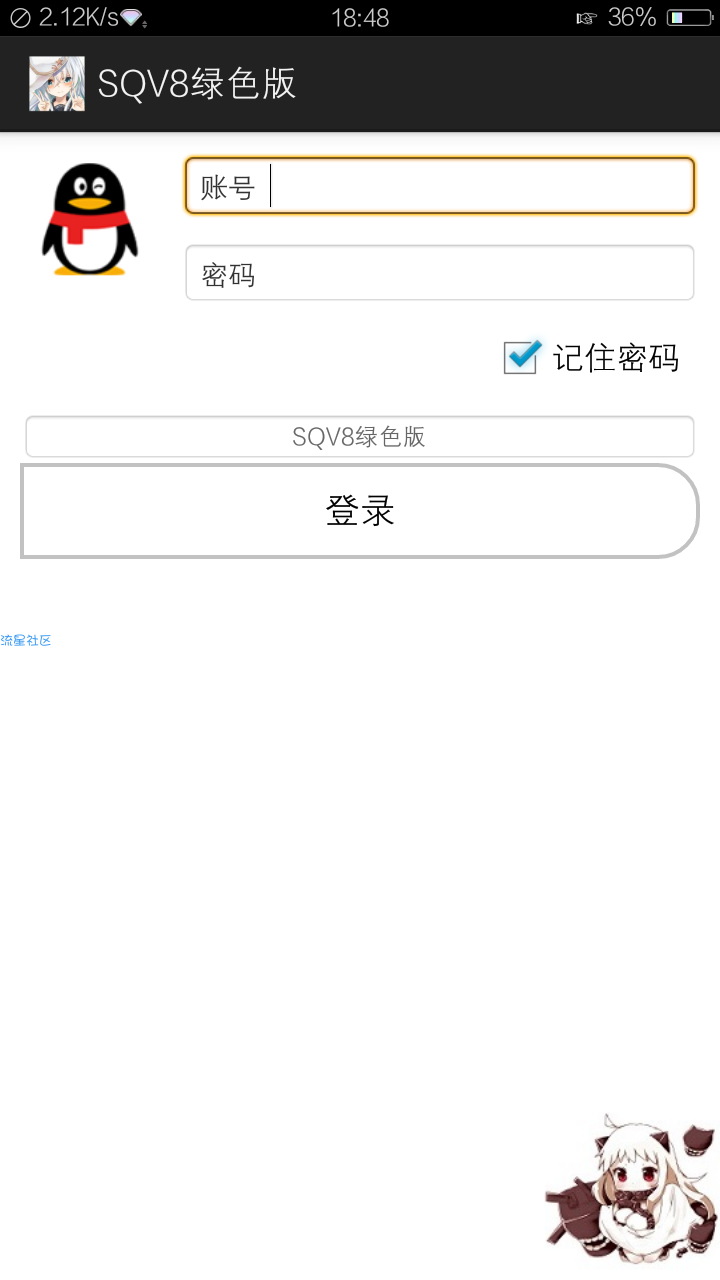 【万圣节】sqv8词库导入