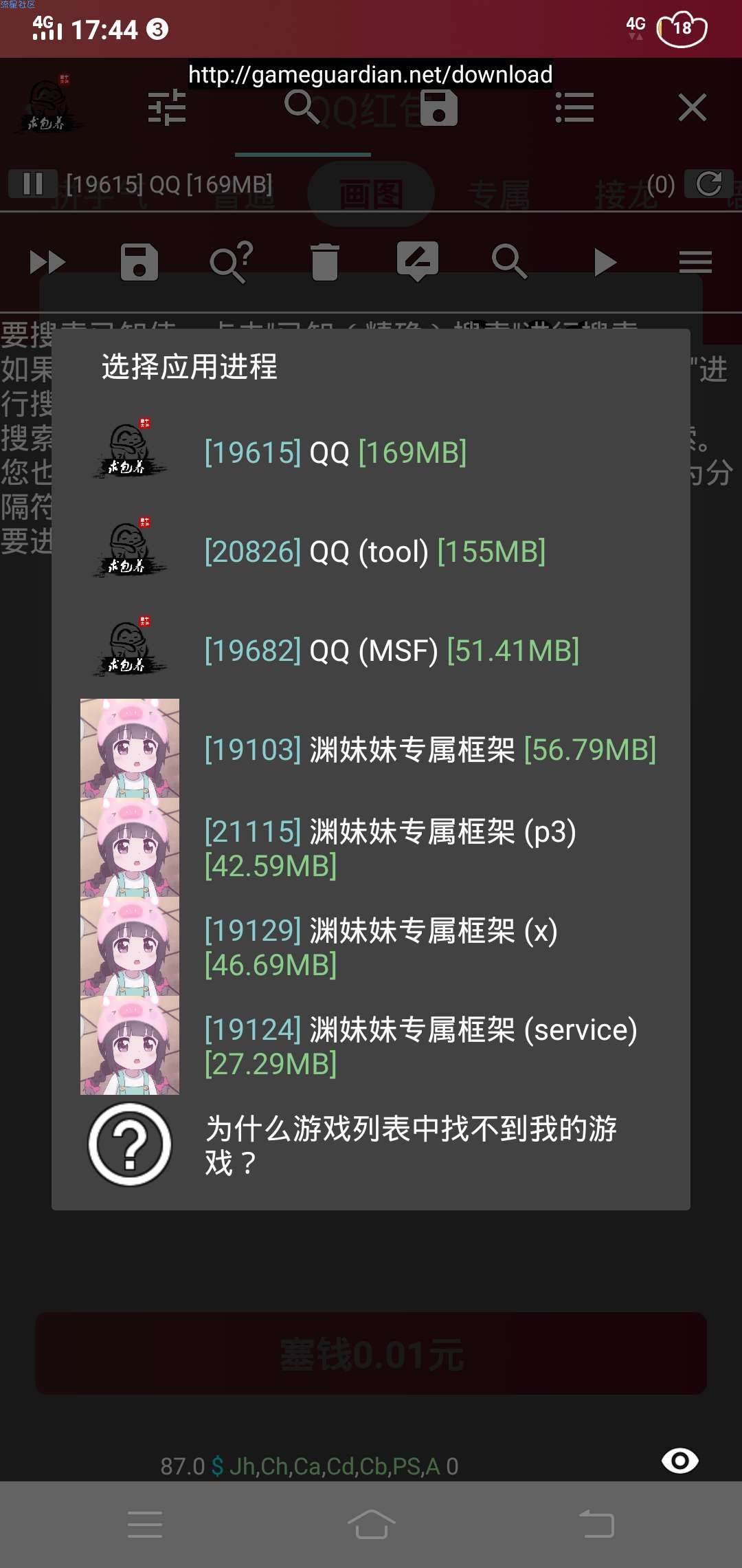 QQ修改画画红包题目