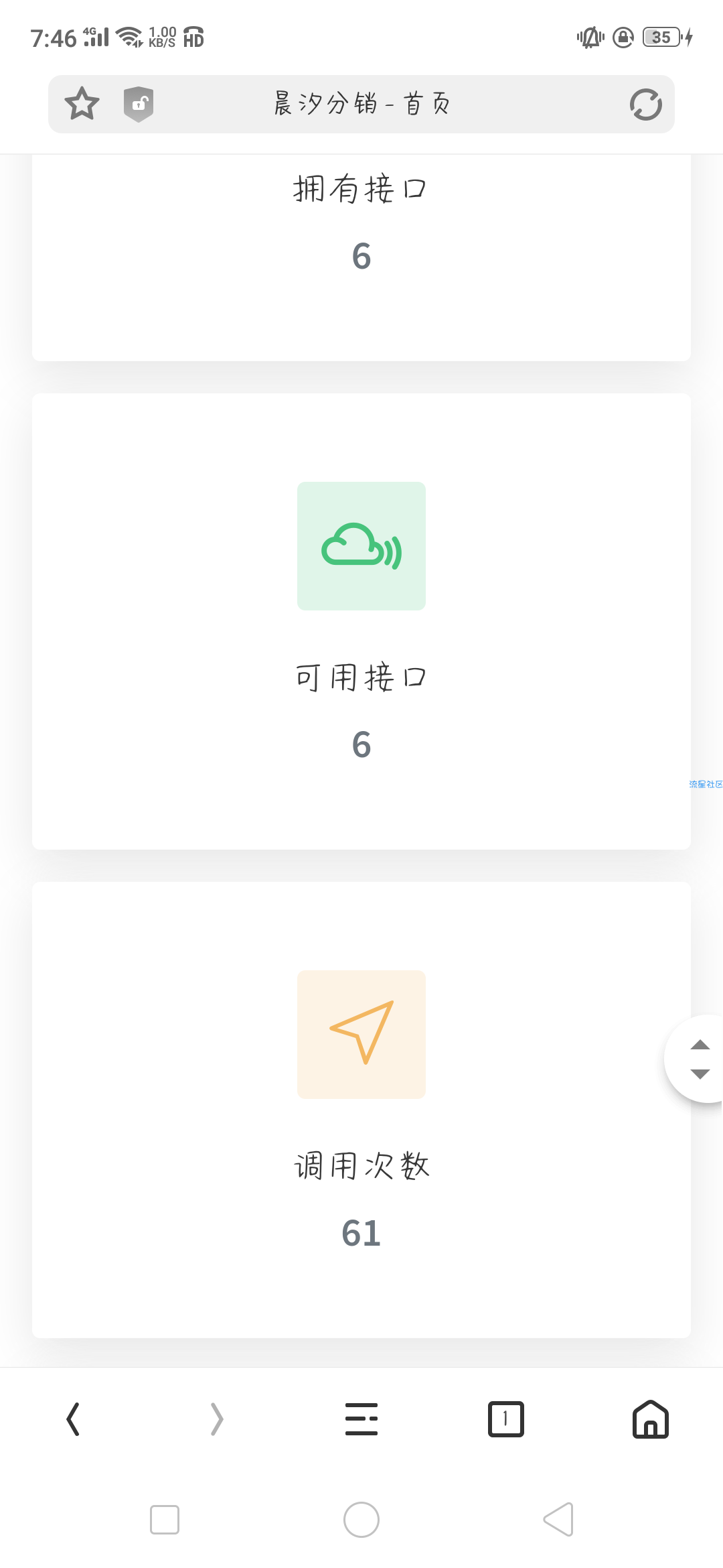 swapidc去除云平台教程