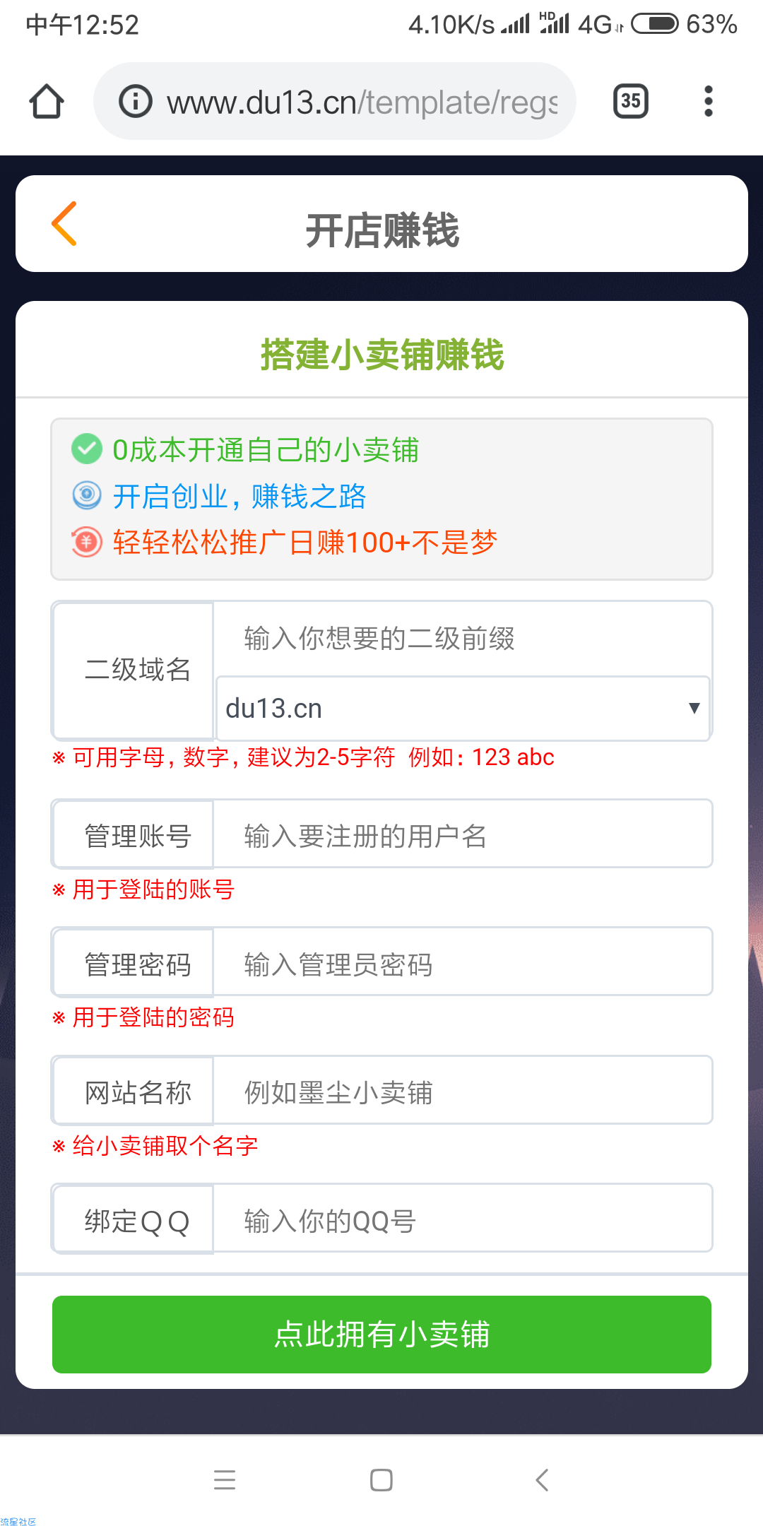最新淘宝优惠券日赚千元源码，用户无限裂变