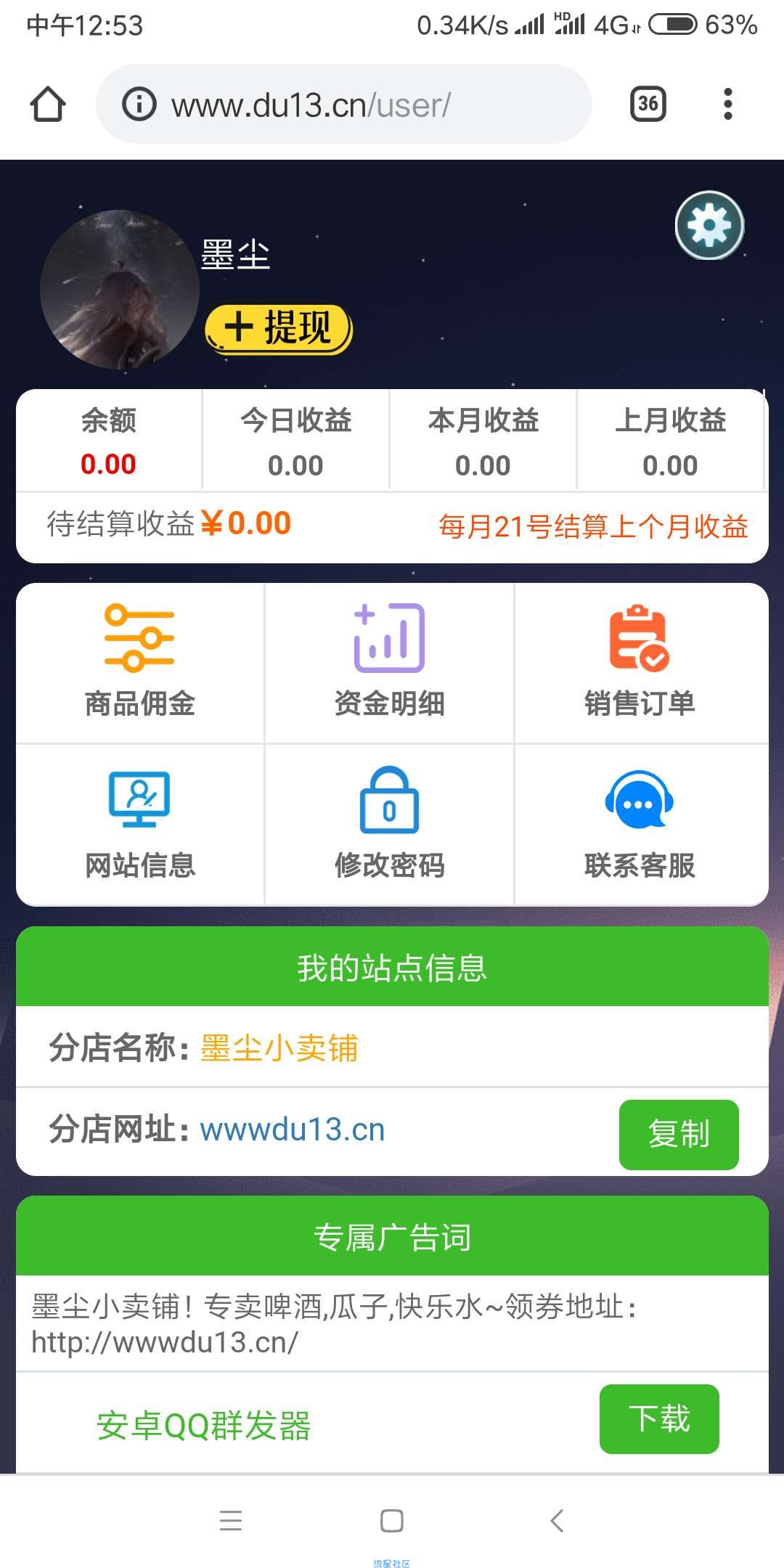 最新淘宝优惠券日赚千元源码，用户无限裂变