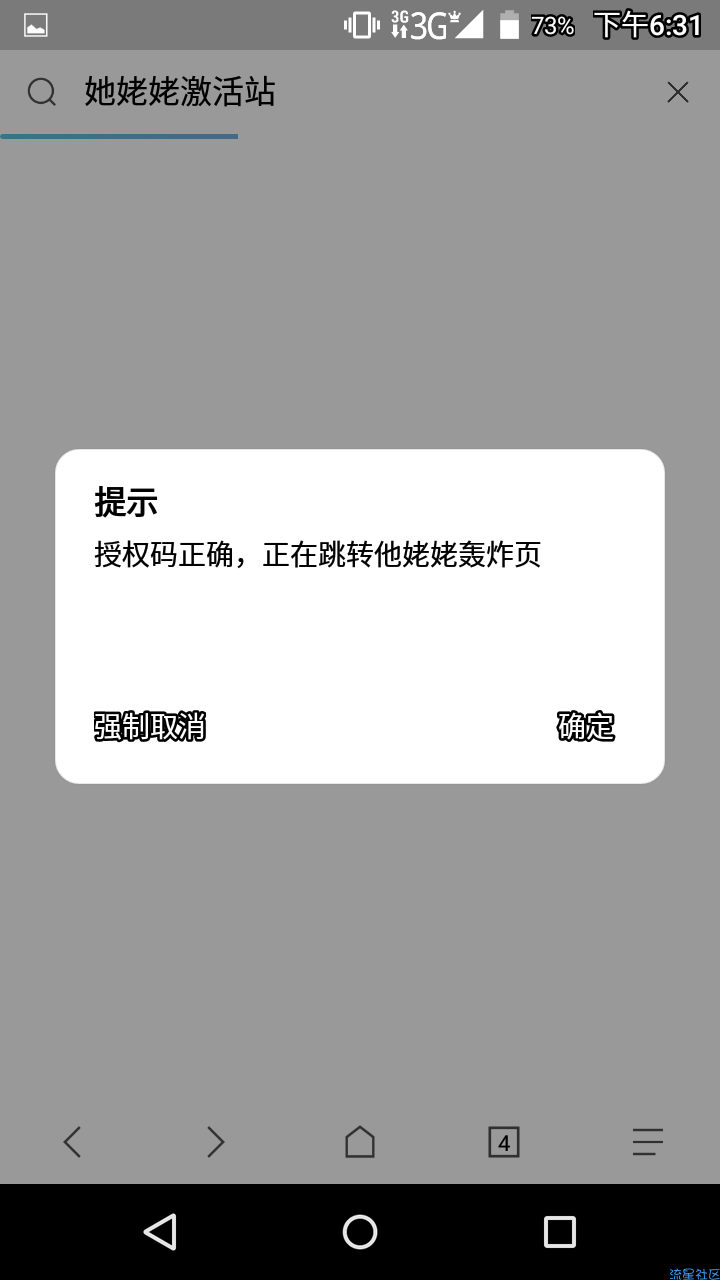 〖网站搭建〗他姥姥问候系统