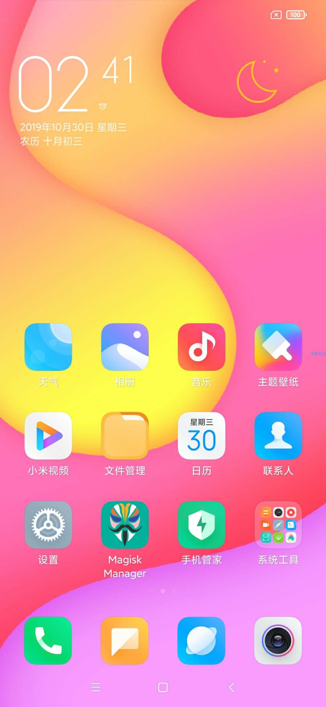 【ROM】小米MIX2 MIUI11.0.2.0稳定 字体免费