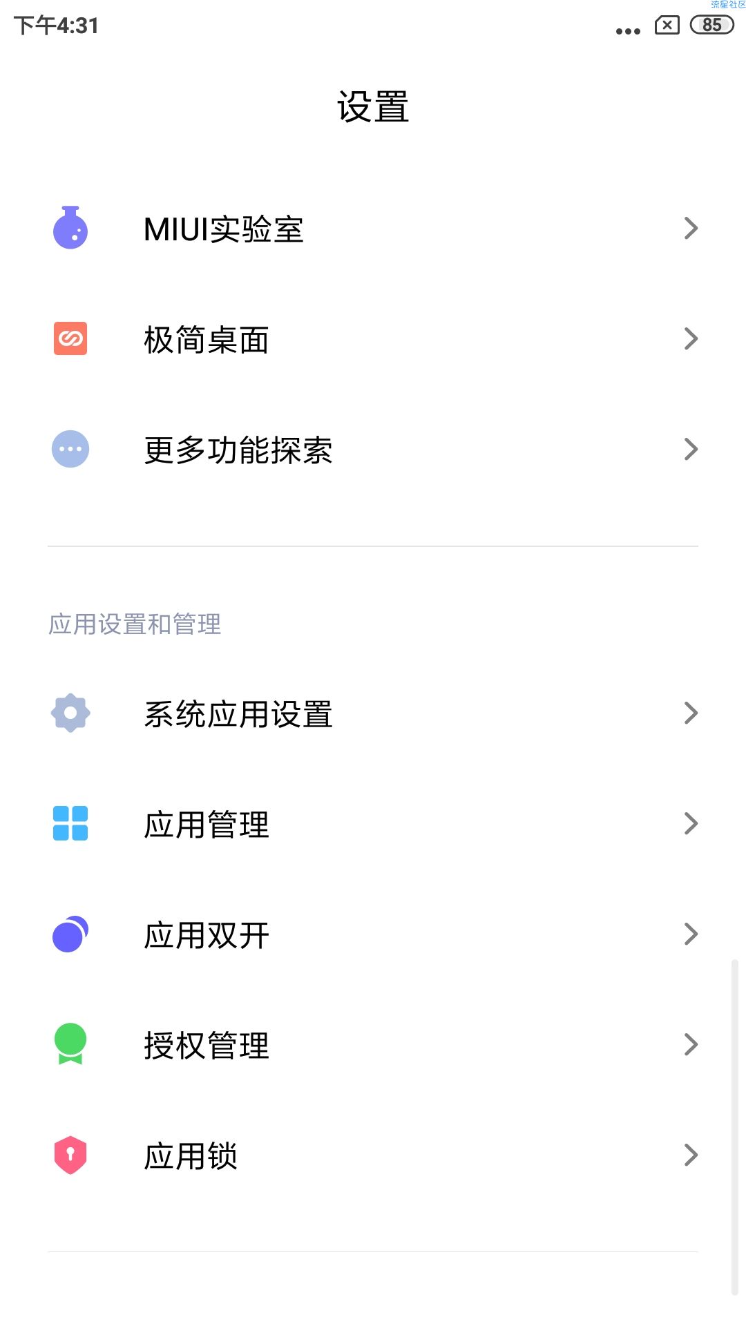 【ROM】小米Note3 MIUI11 9.10.30 最新