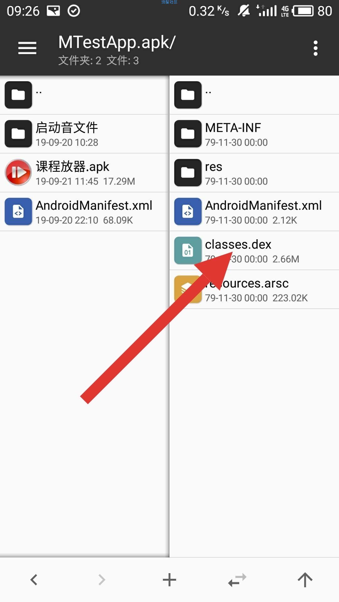 用mt去软件签名验证