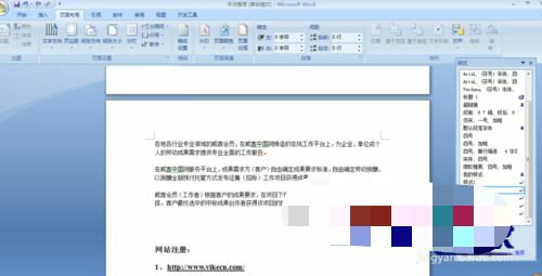 【小白教程】 win7系统word中有些功能是灰色的无法使用如何