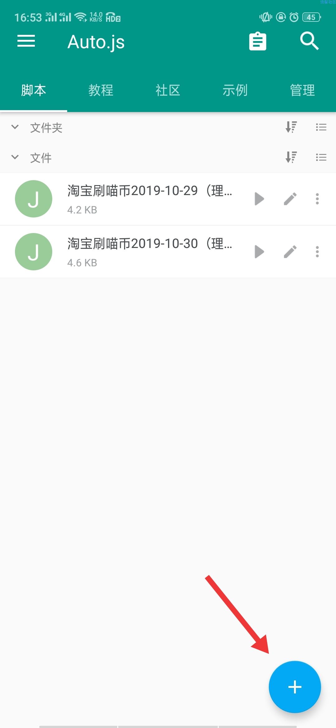 【无二教程】手机自动领猫币脚本