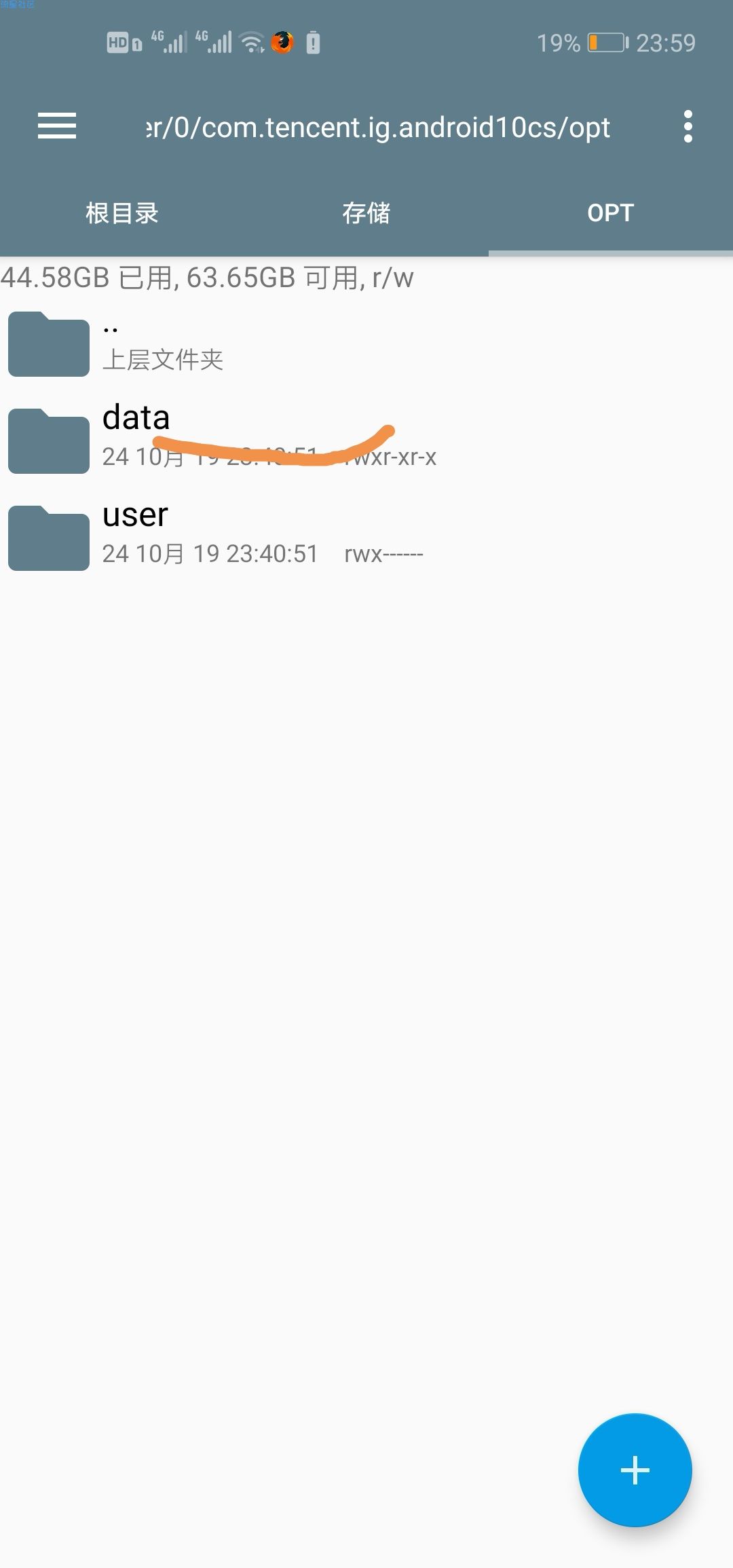 【小白教程】框架用户替换so教程