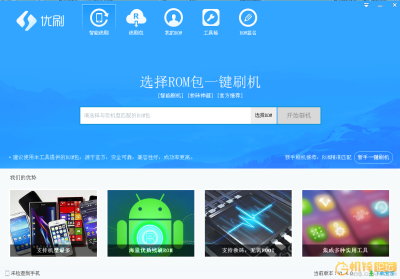  刷机教程适用于大部分安鸡