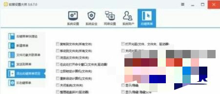 【小白教程】 win7系统打开OneNote总提示未安装桌面体验