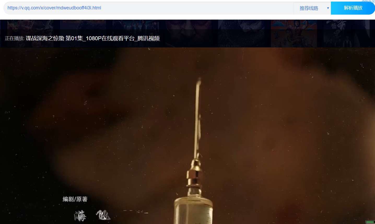 PHP视频解析VIP网站程序源码+详细搭建教程