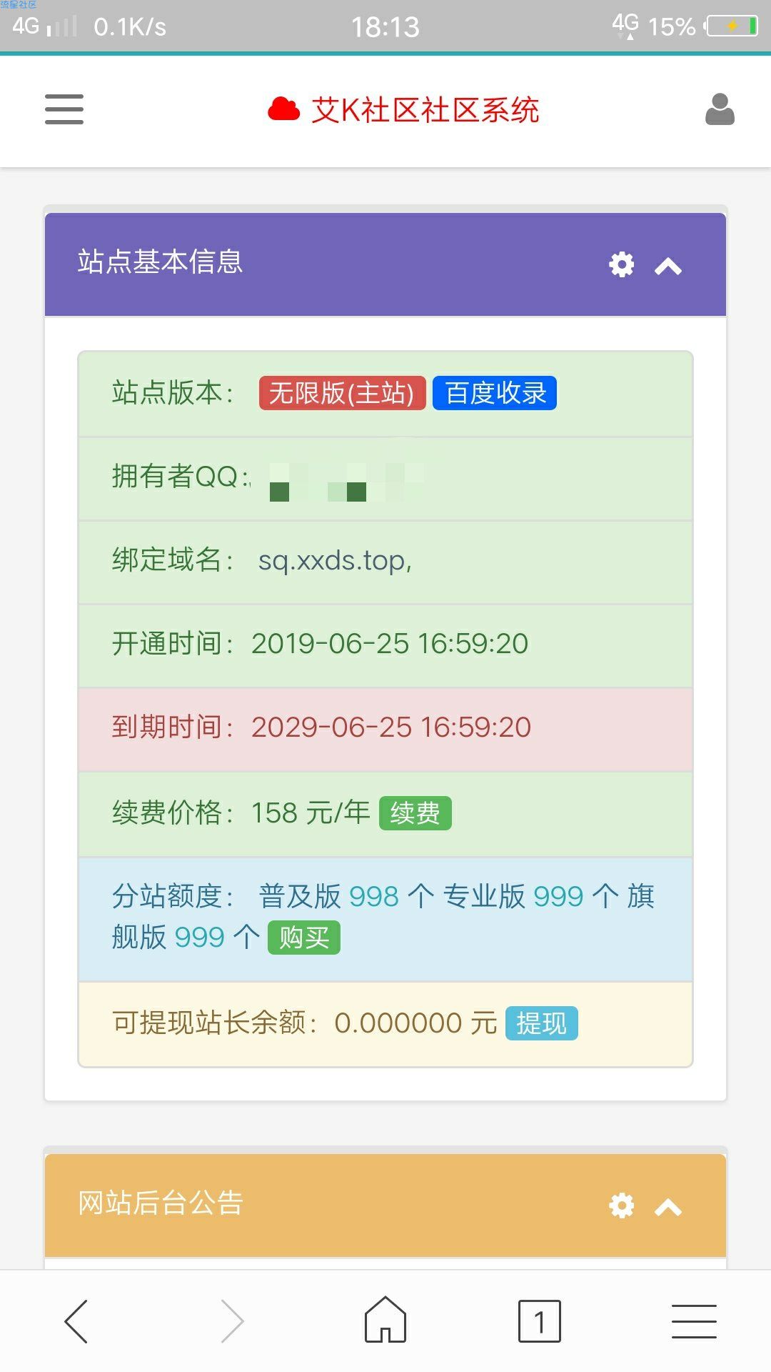 [源码分享]艾k卡密社区源码可对接亿乐3.0