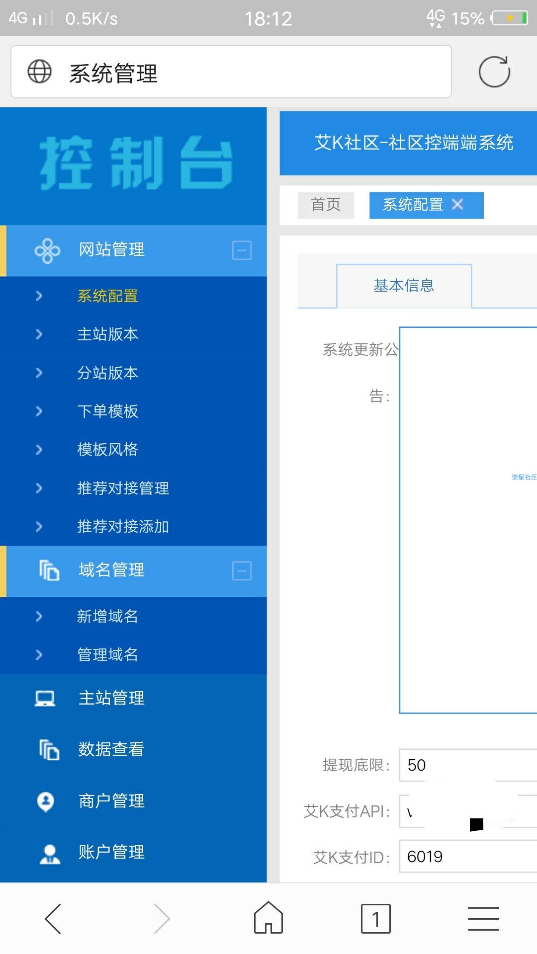 [源码分享]艾k卡密社区源码可对接亿乐3.0