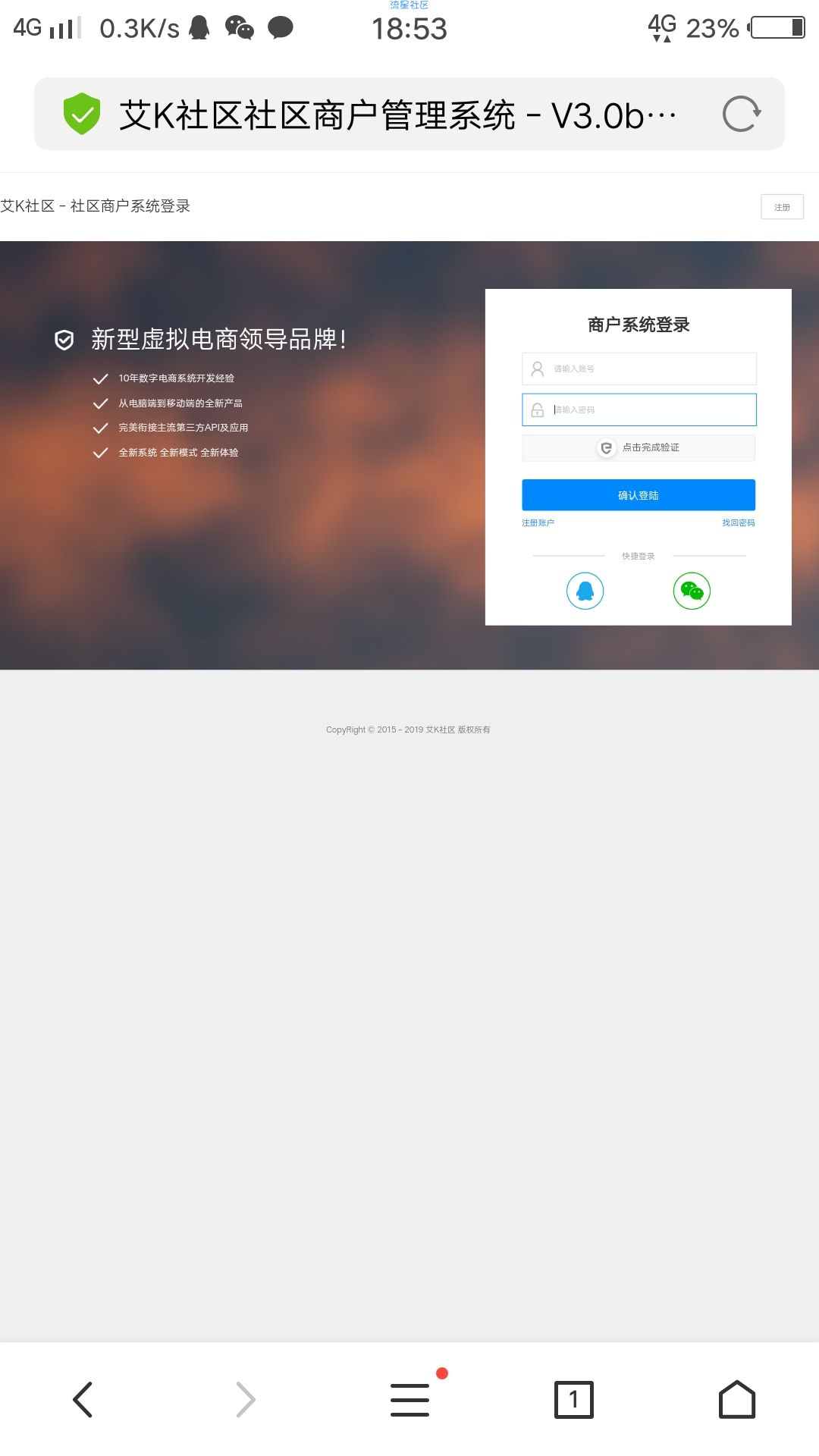 [源码分享]艾k卡密社区源码可对接亿乐3.0