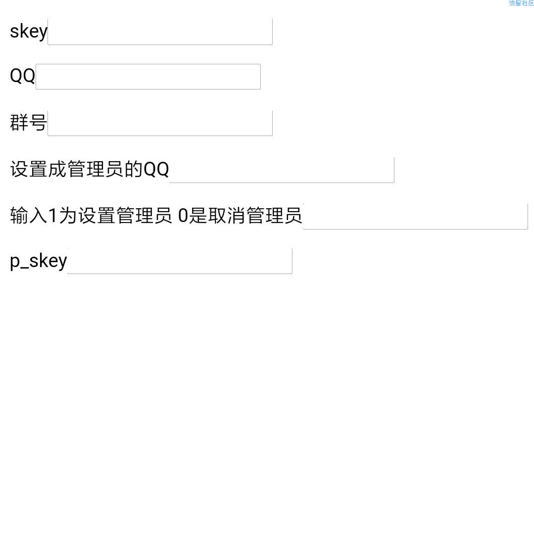 利用skey设置管理员