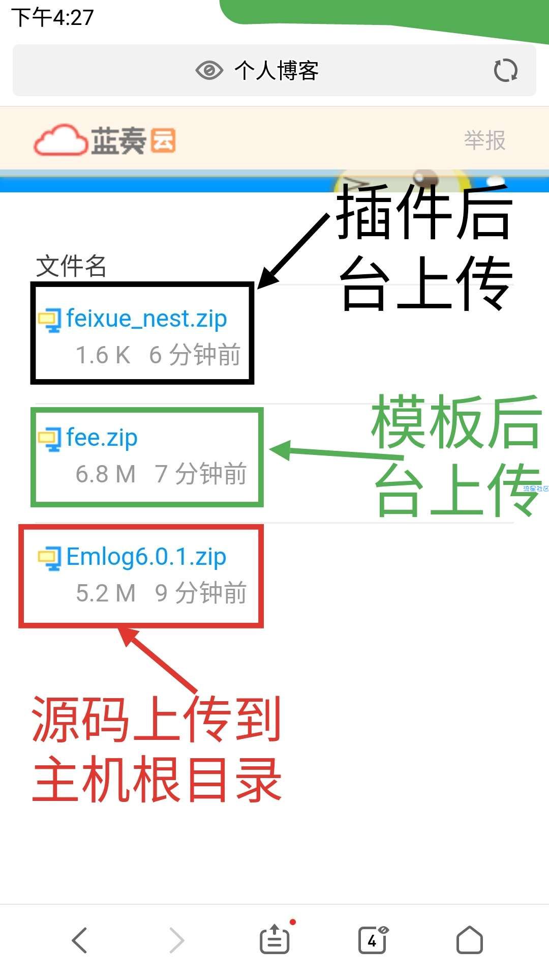 小白搭建个人博客教程
