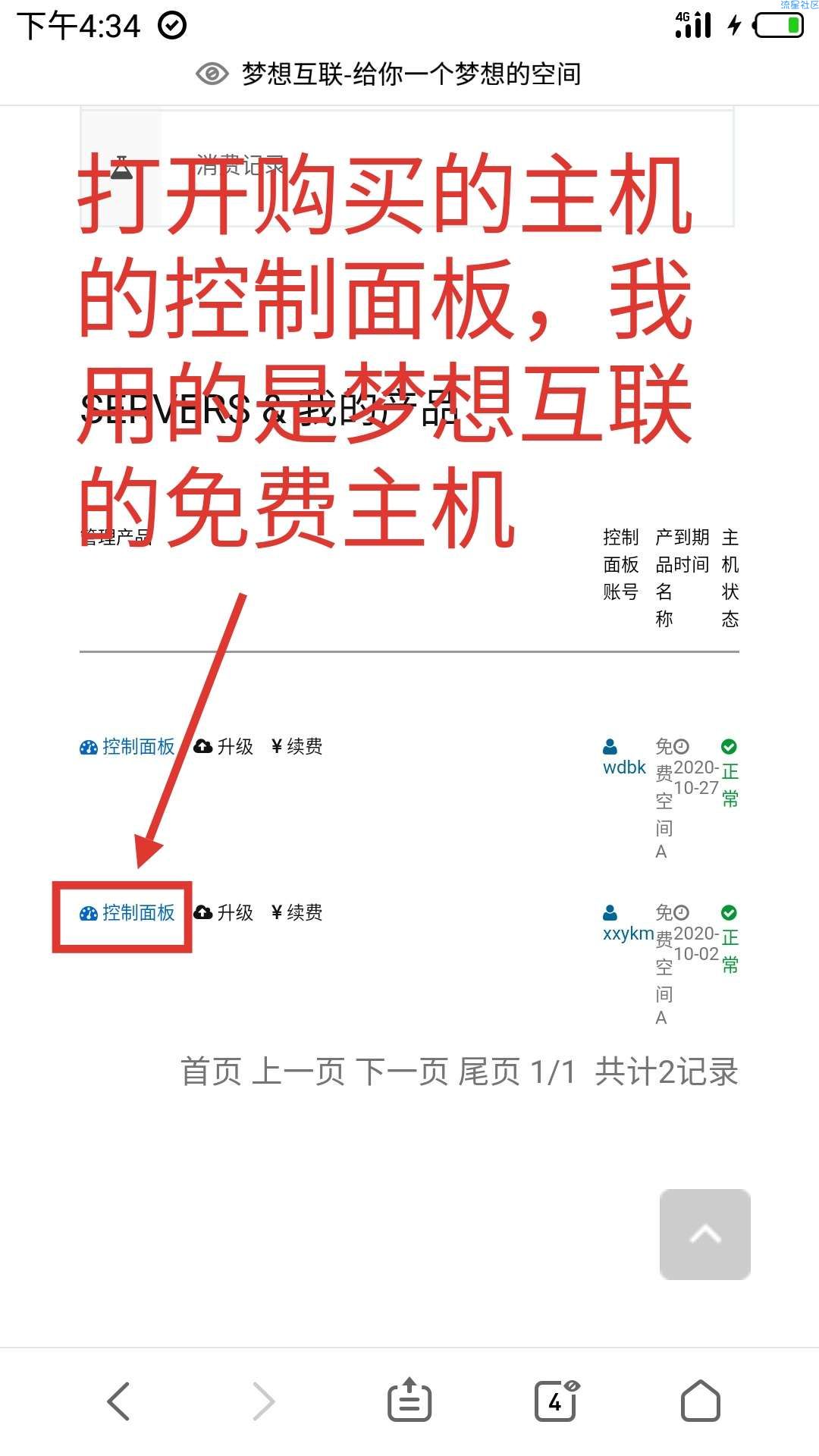 小白搭建个人博客教程
