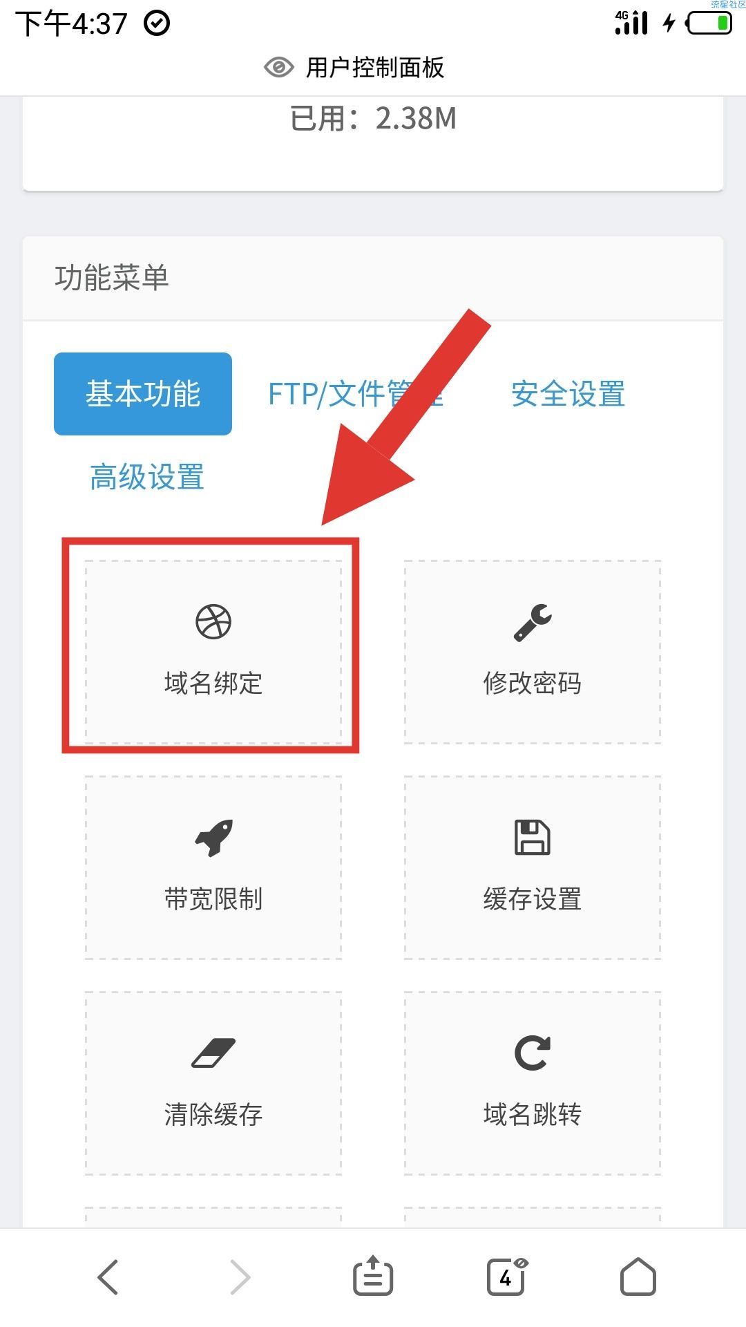 小白搭建个人博客教程