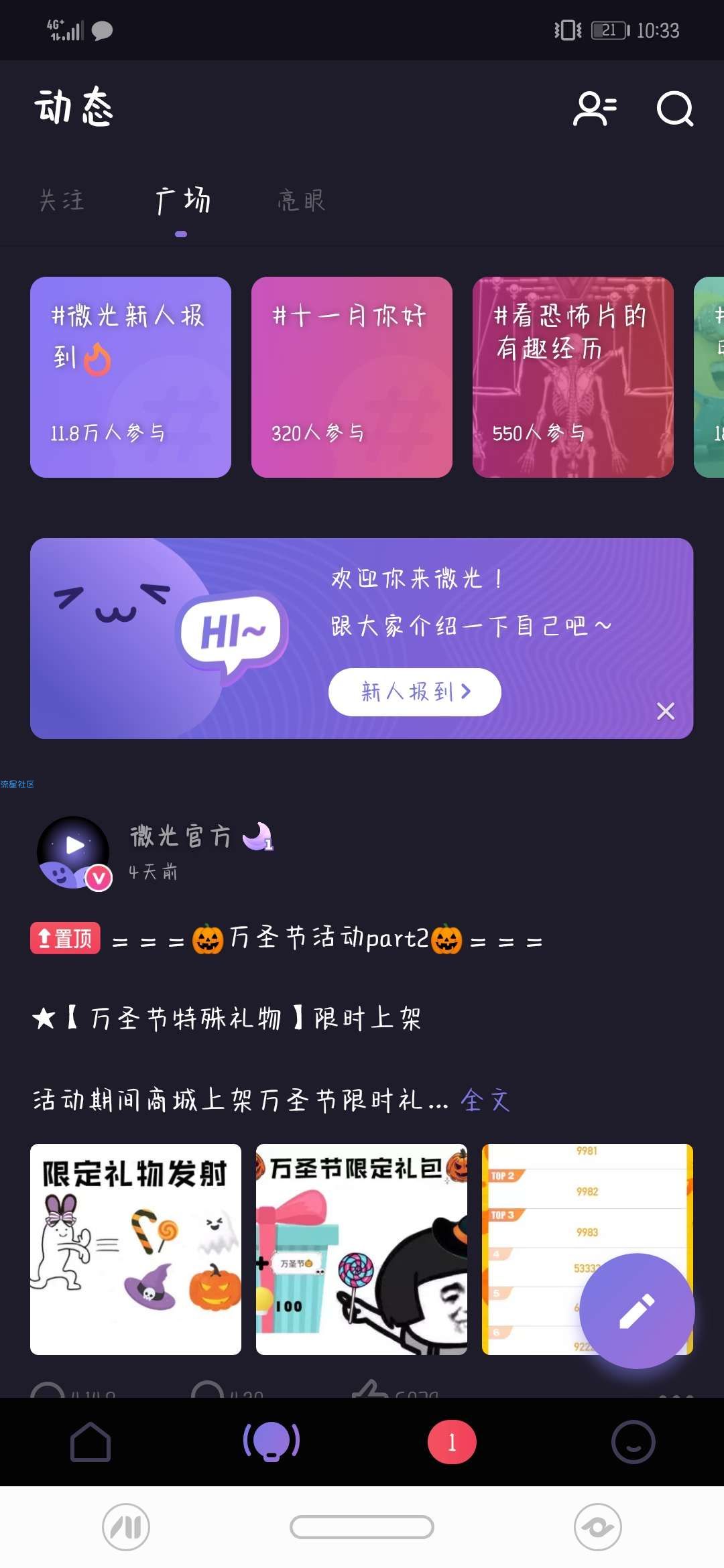 【分享】微光 1.9.18