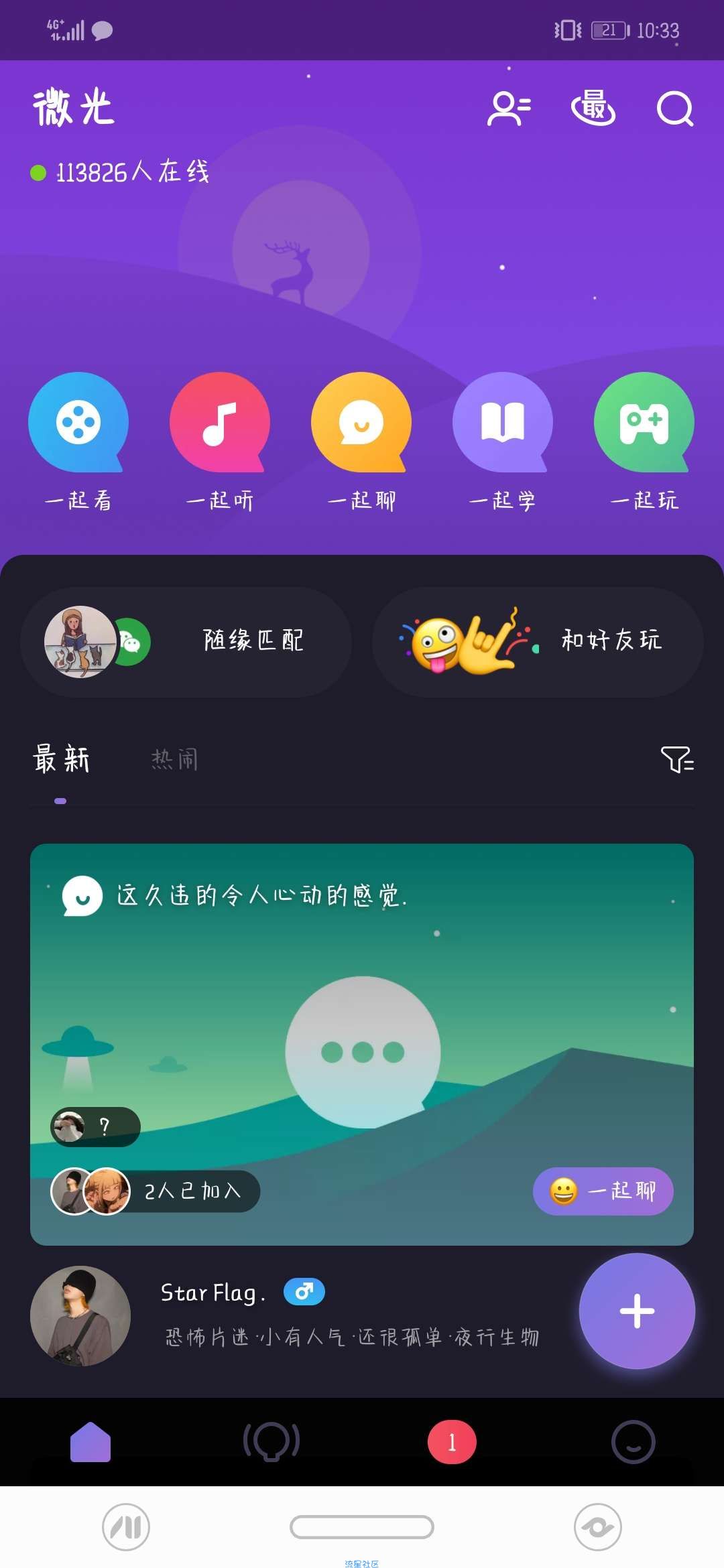【分享】微光 1.9.18