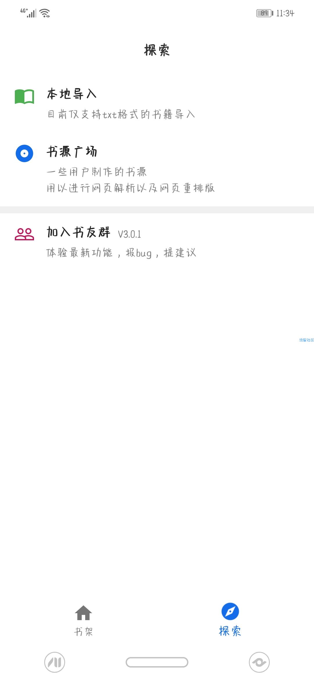 【分享】懒猫小说 3.0.1