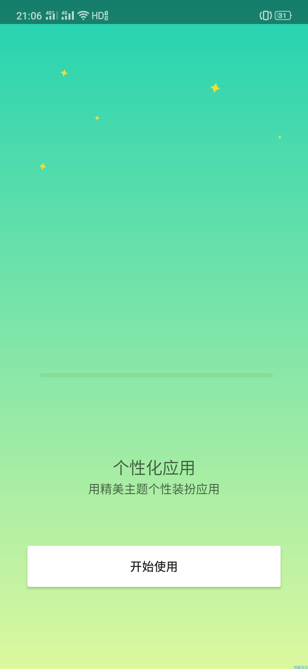 【分享】平行空间 V4.0.8844  破解付费 去广告