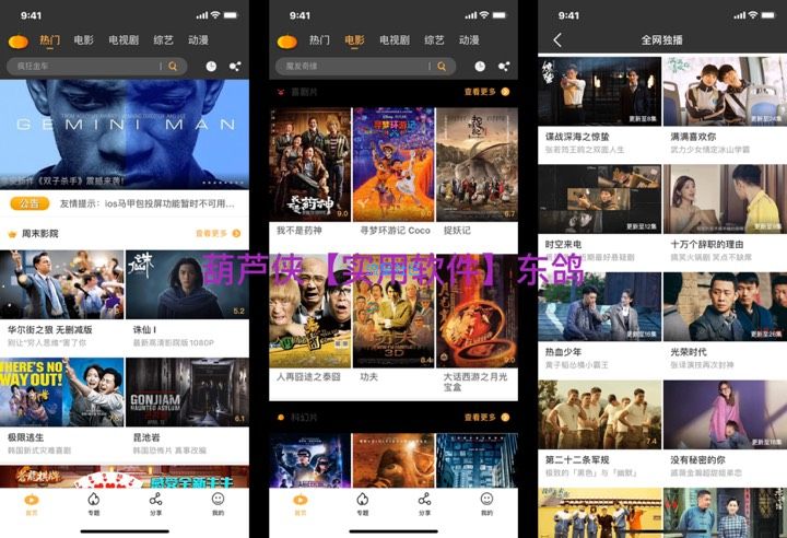 【IOS应用】南瓜影视上架App Store（速度GET√）