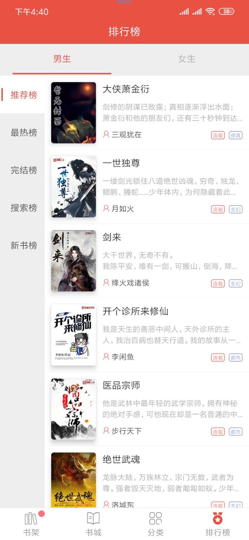 【分享】派比小说 V1.3.9 去除广告版