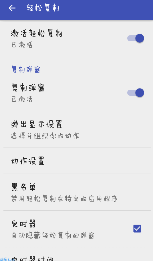 【分享】轻松复制+ V2.3.2专业版/修正/精减/解锁/汉化
