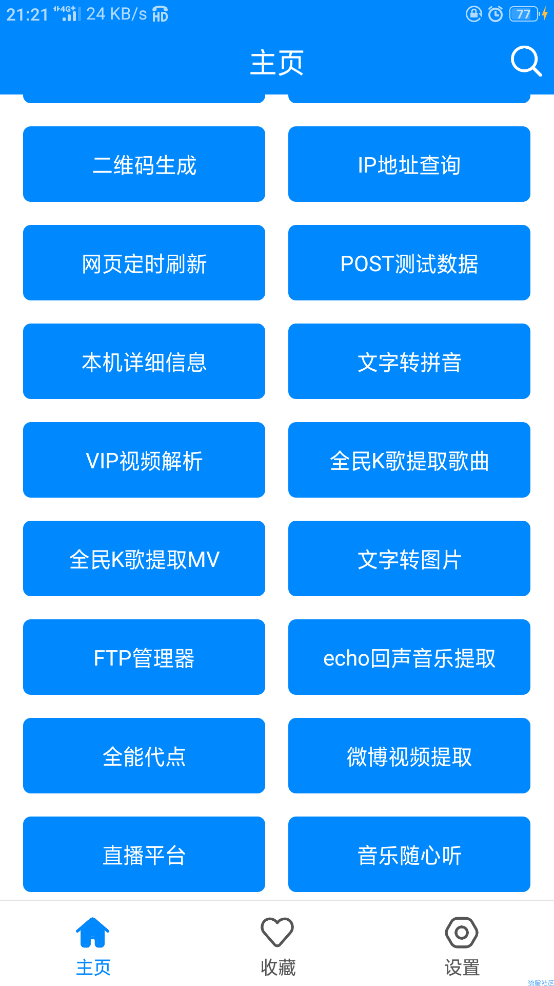 【分享】提取视频多功能工具箱