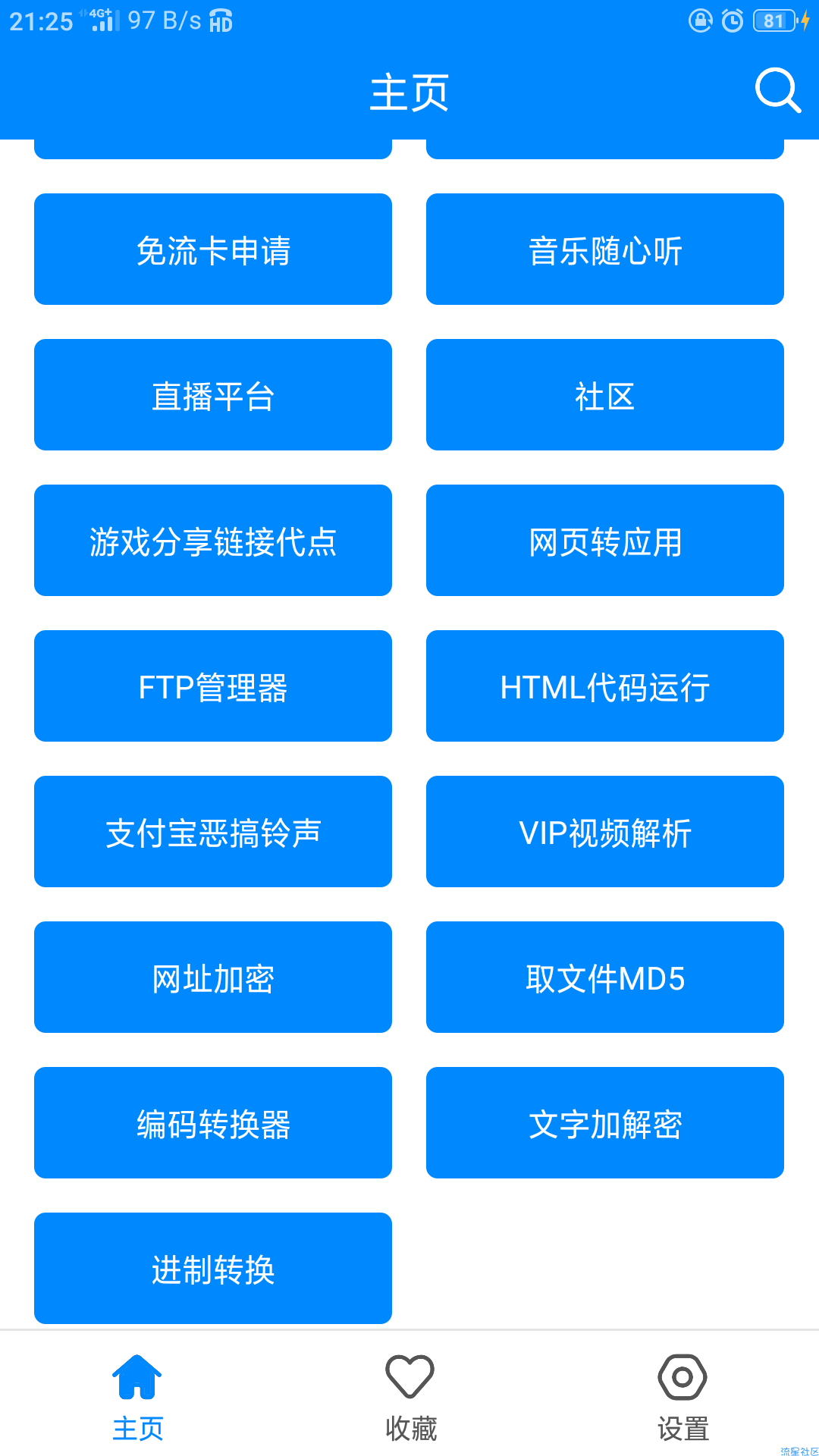 【分享】提取视频多功能工具箱