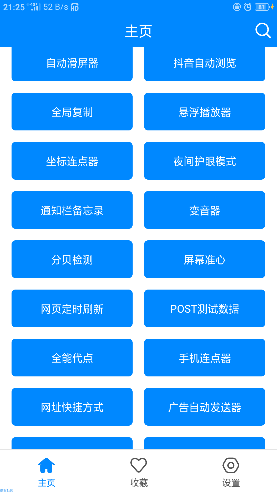 【分享】提取视频多功能工具箱
