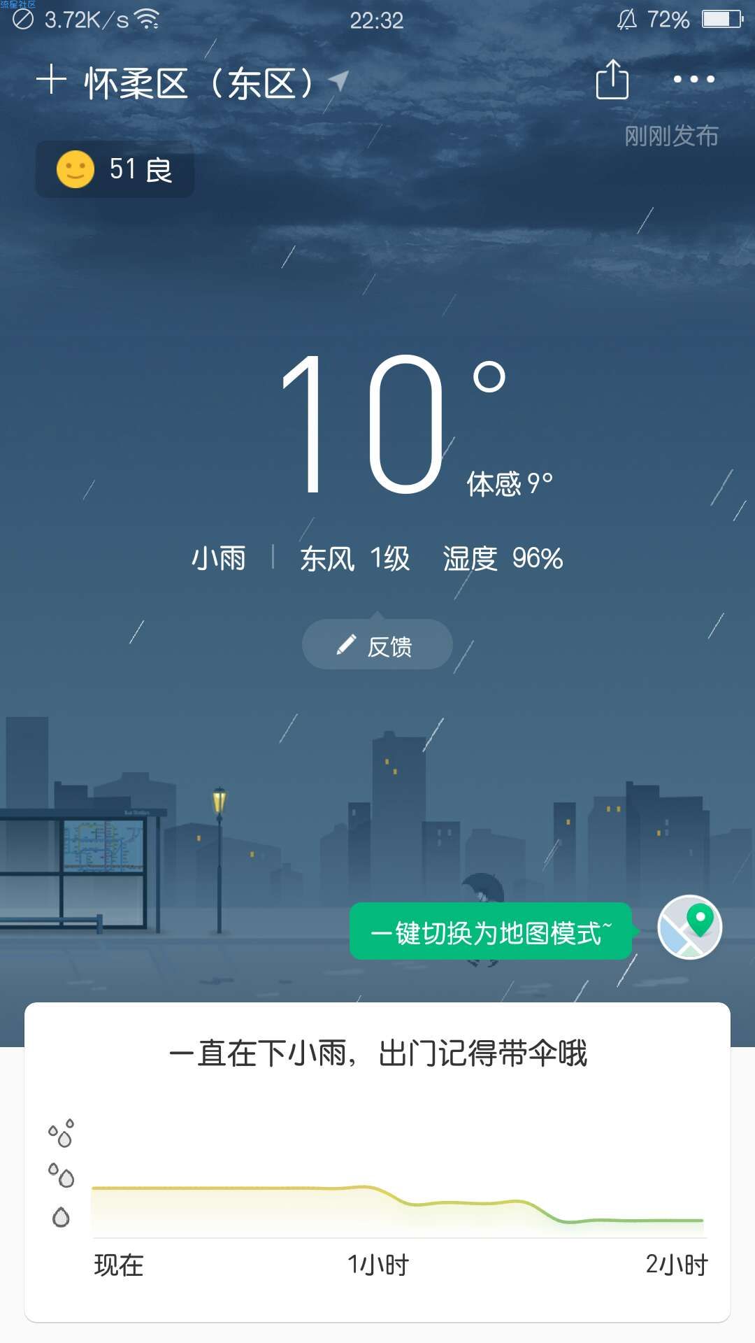 【分享】彩云天气 5.0.11